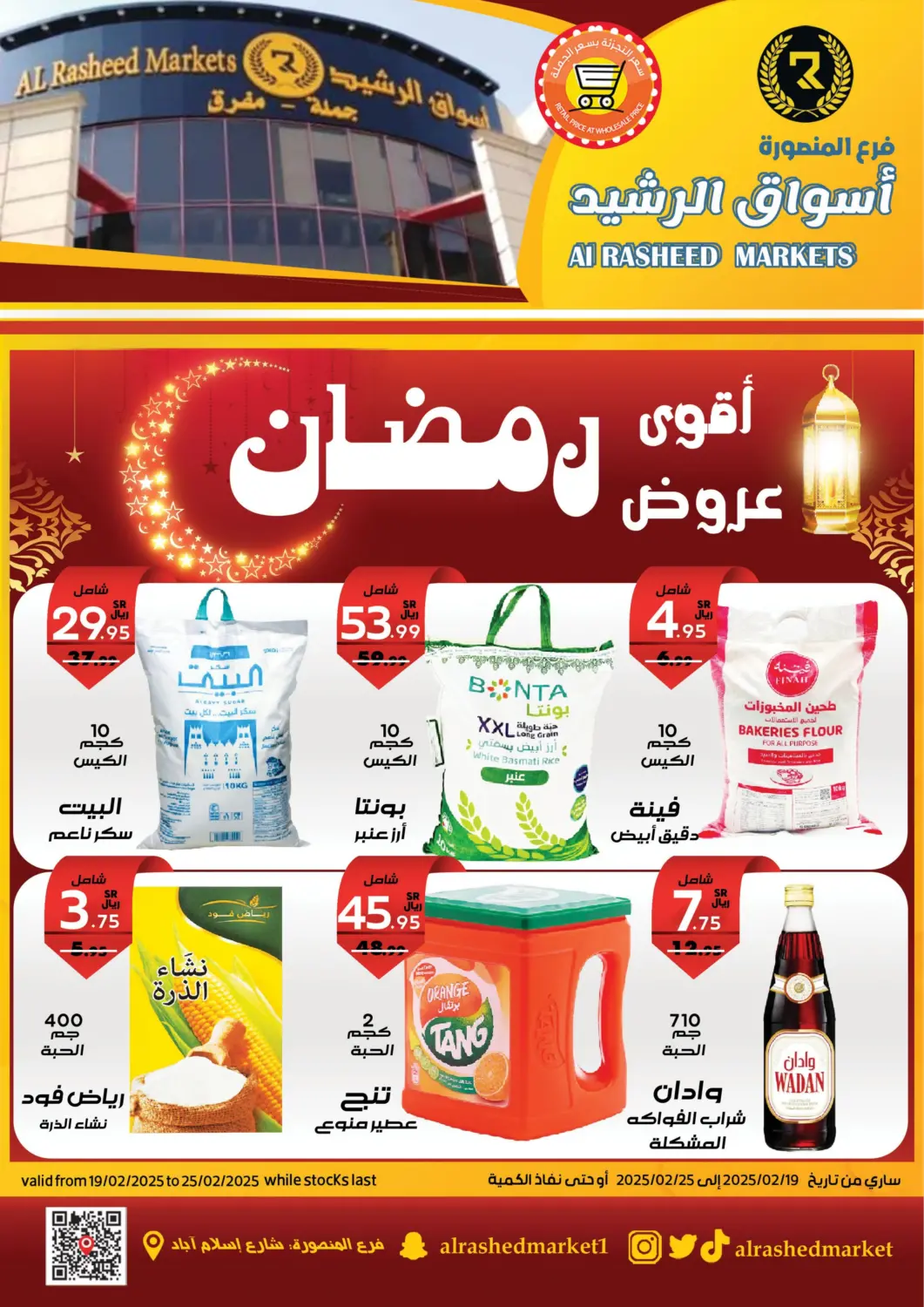 KSA, Saudi Arabia, Saudi - Riyadh Al Rasheed Markets offers in D4D Online. Ramadan Offers. . Till 25th February