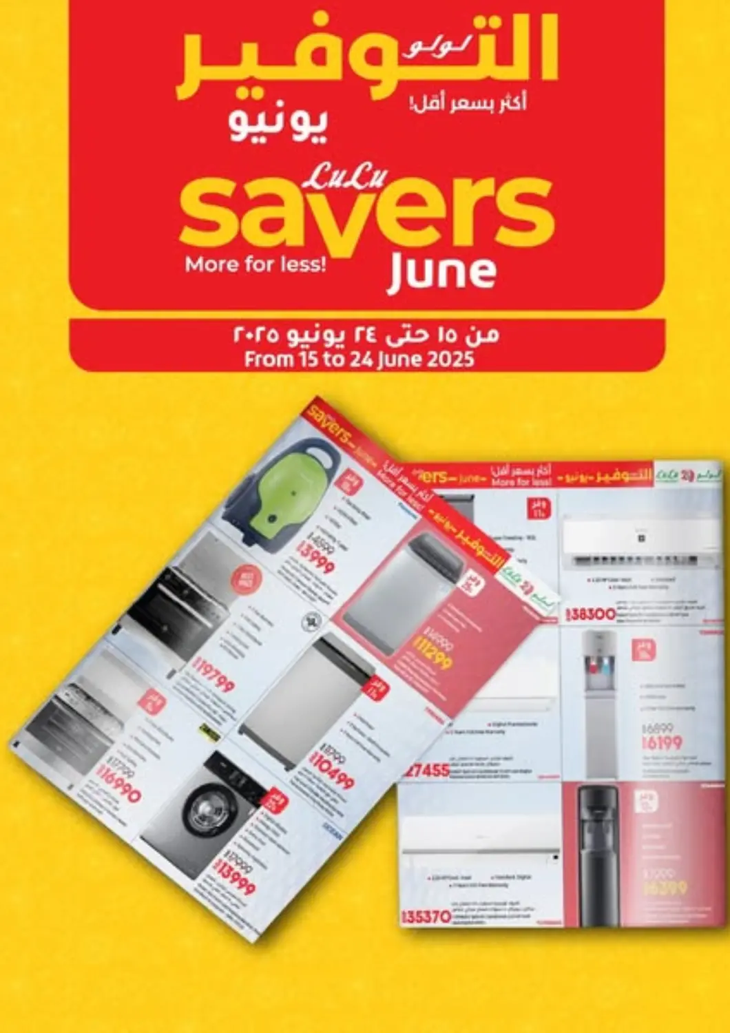 Egypt - Cairo Lulu Hypermarket  offers in D4D Online. Lulu Savers. . Till 24th June