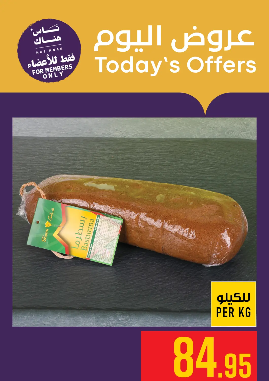 KSA, Saudi Arabia, Saudi - Mecca Abraj Hypermarket offers in D4D Online. Today's Offer. . Only On 5th June