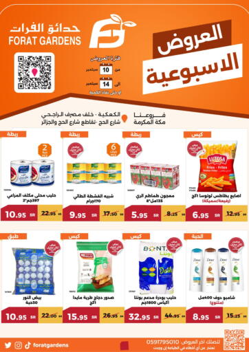 KSA, Saudi Arabia, Saudi - Mecca Forat Garden offers in D4D Online. Weekly Offer. . Till 14th September