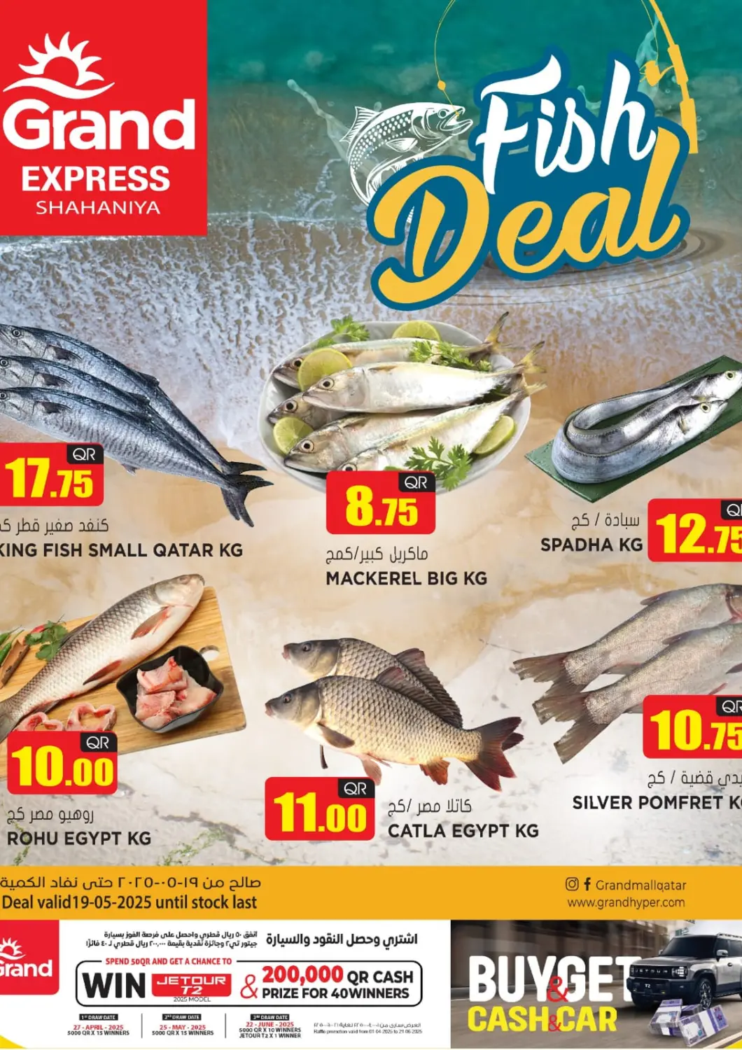 Qatar - Doha Grand Hypermarket offers in D4D Online. Fish Deal. . Only On 19th May