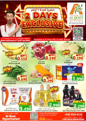 2 Days Exclusive Offers