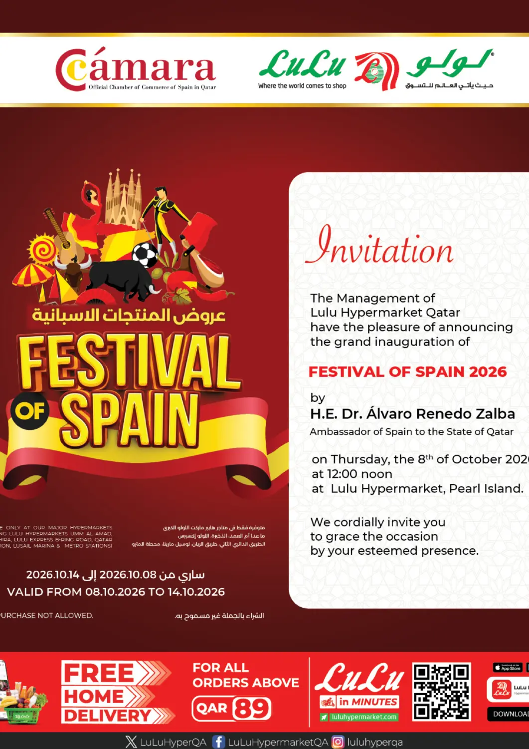 Qatar - Al Daayen LuLu Hypermarket offers in D4D Online. Festival Of Spain 2026. . Till 14th October