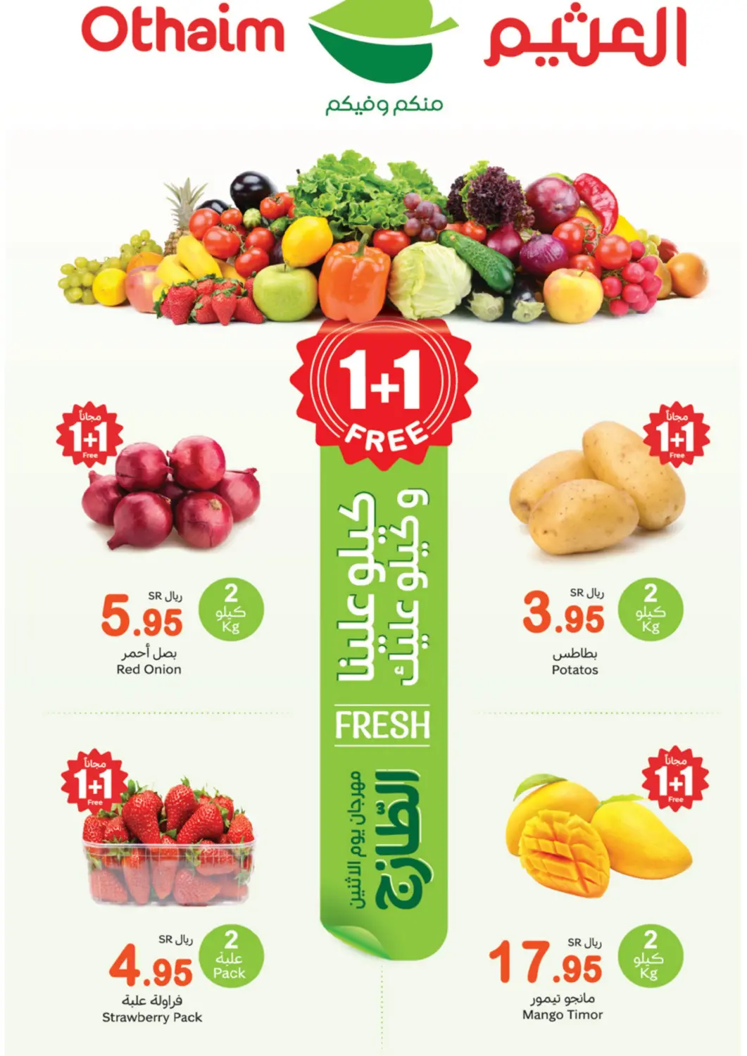 KSA, Saudi Arabia, Saudi - Najran Othaim Markets offers in D4D Online. Fresh Food Festival. . Only On 17th February