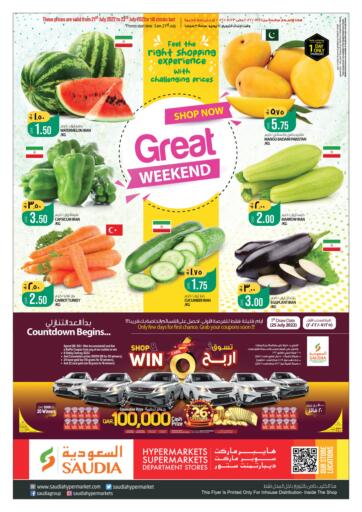Qatar - Umm Salal Saudia Hypermarket offers in D4D Online. Great  Weekend. . Till 23rd July