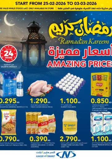 Amazing Prices
