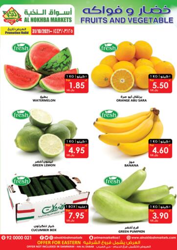 KSA, Saudi Arabia, Saudi - Al Hasa Prime Supermarket offers in D4D Online. Fruits & Vegetables Offer. . Only On 31st October