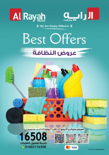 Egypt - Cairo Al Rayah Market   offers in D4D Online. Best Offers. . Till 26th June
