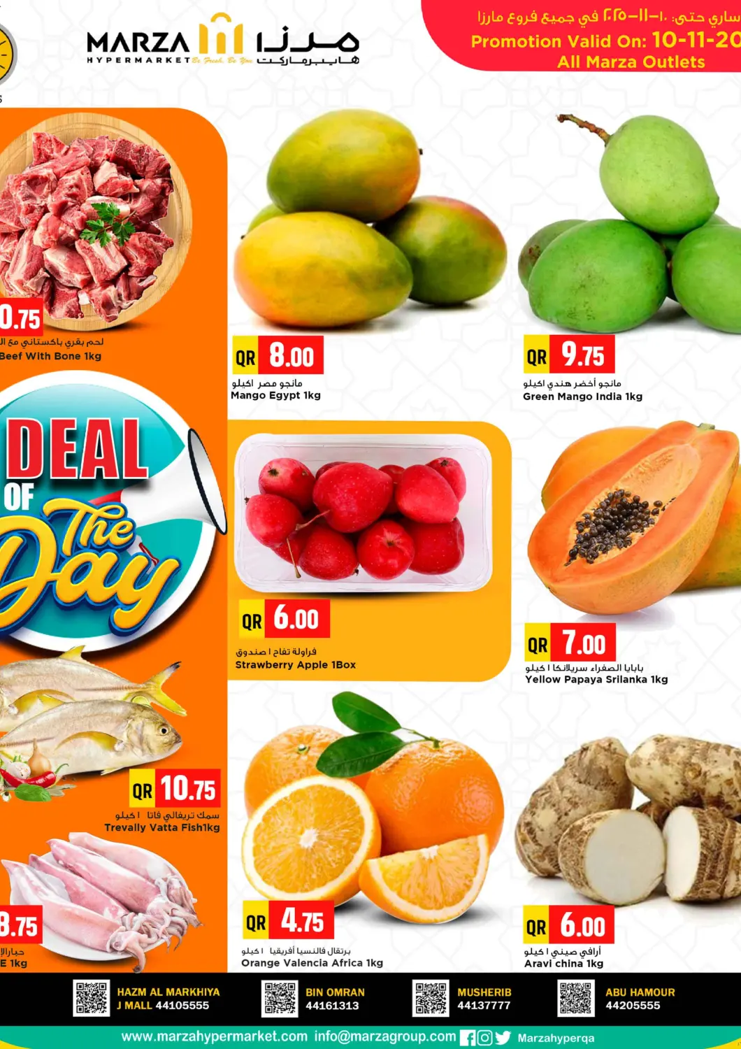 Qatar - Al Shamal Marza Hypermarket offers in D4D Online. Deal OF The Day. . Only On 10th November