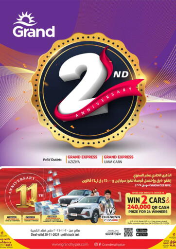 Qatar - Al Wakra Grand Hypermarket offers in D4D Online. 2nd Anniversary. . Till 20th November