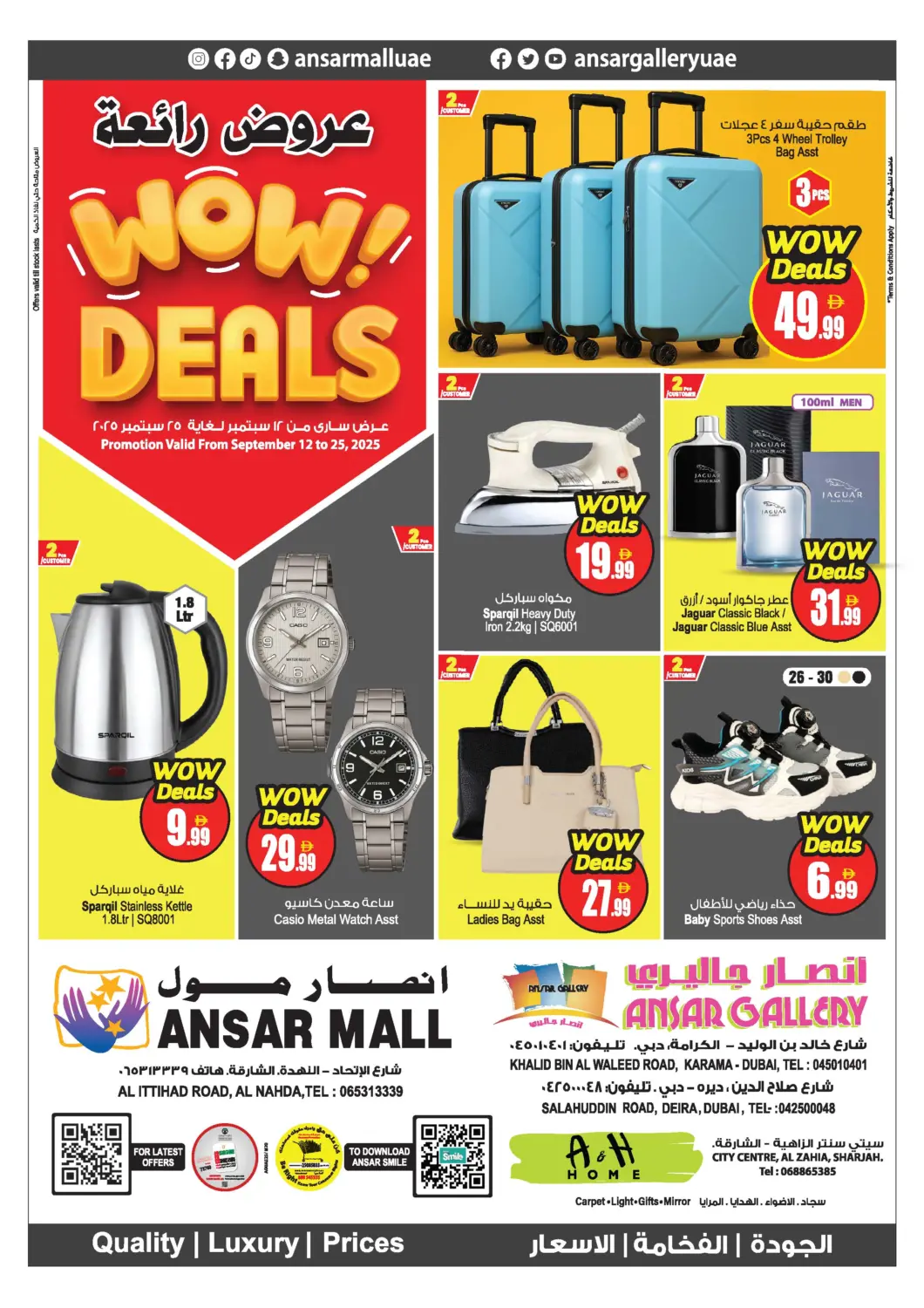 عروض أنصار جاليري الإمارات العربية المتحدة , الامارات - دبي في دي٤دي أونلاين. عروض رائعة. . حتى ٢٥ سبتمبر