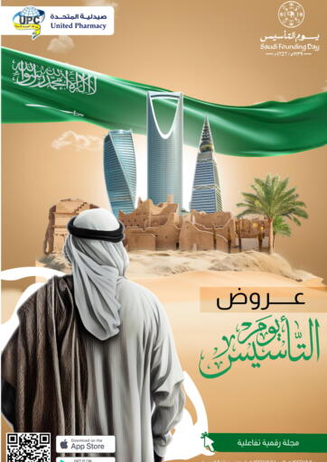 KSA, Saudi Arabia, Saudi - Ta'if United Pharmacies offers in D4D Online. Founding Day Offers. . Till 17th February