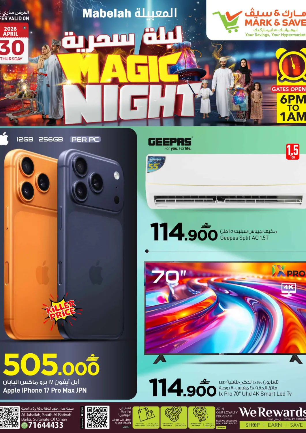 Oman - Muscat MARK & SAVE offers in D4D Online. Magic Night. . Only On 30th April