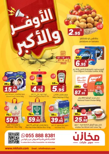 Big Saver