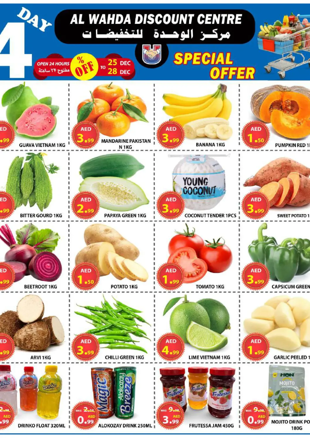 UAE - Sharjah / Ajman AL WAHDA DISCOUNTS CENTRE offers in D4D Online. Special Offer. . Till 28th December