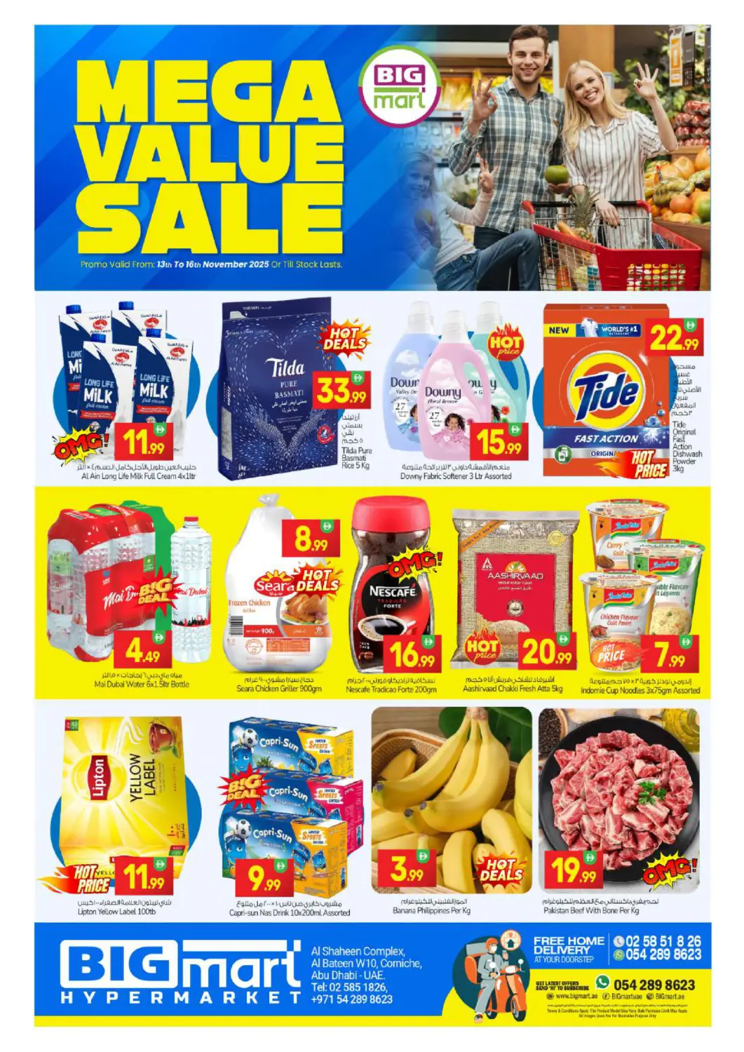 عروض بيج مارت الإمارات العربية المتحدة , الامارات - أبو ظبي في دي٤دي أونلاين. كورنش، أبو ظبي. . حتى ١٦ نوفمبر