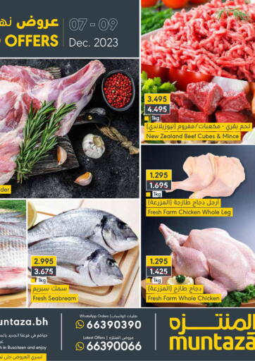 Muntaza - Weekend Offers in Bahrain Weekend Offers