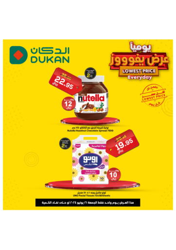 KSA, Saudi Arabia, Saudi - Al-Kharj Dukan offers in D4D Online. Lowest Price Everyday. . Only on 21st June