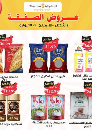 Egypt - Cairo AlSultan Hypermarket offers in D4D Online. Special Offer. . Till 10th July