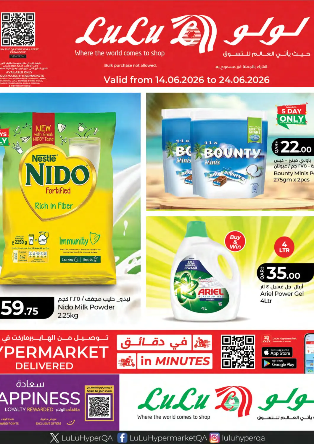 Qatar - Al Rayyan LuLu Hypermarket offers in D4D Online. Special Offer. . Till 24th June