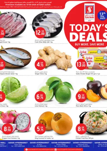 سفاري هايبر ماركت - عروض اليوم in قطر Offers - قطر عروض اليوم