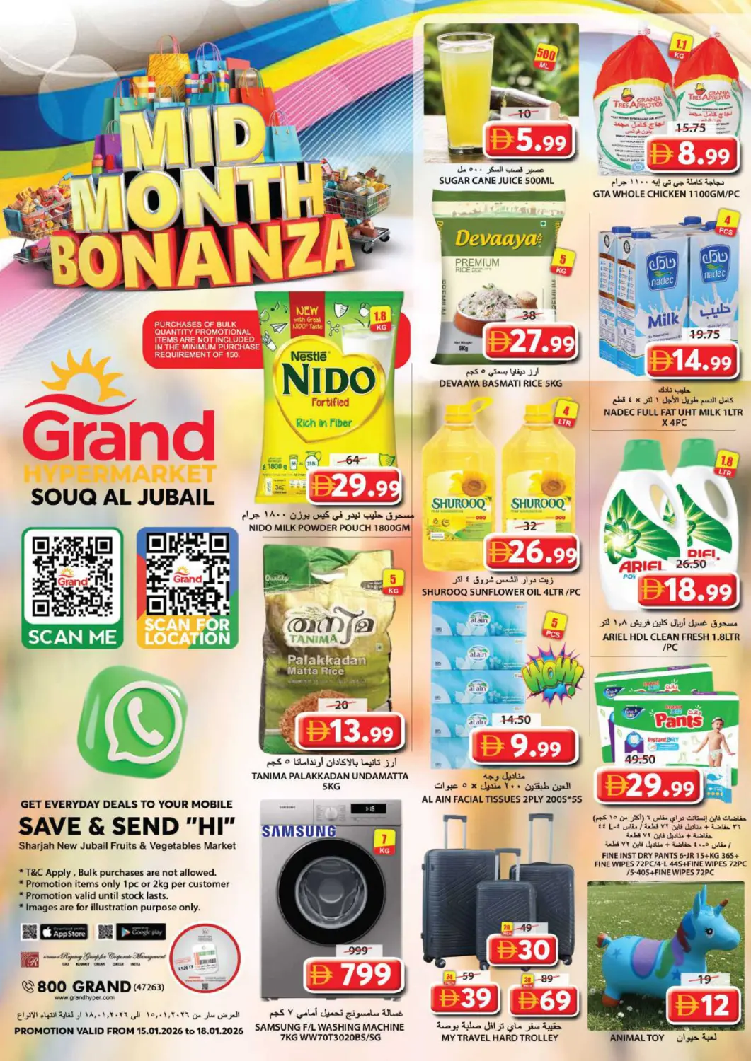 عروض جراند هايبر ماركت الإمارات العربية المتحدة , الامارات - الشارقة / عجمان في دي٤دي أونلاين. سوق الجبيل - الشارقة. . حتى ١٨ يناير