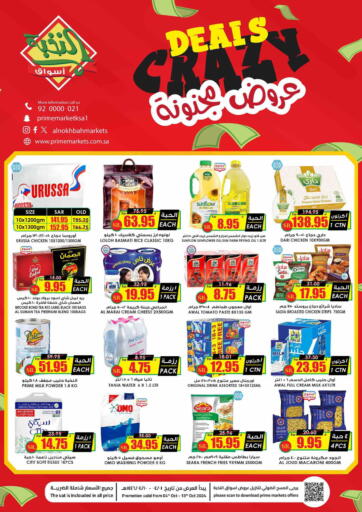 KSA, Saudi Arabia, Saudi - Buraidah Prime Supermarket offers in D4D Online. Crazy Deals. . Till 13th October