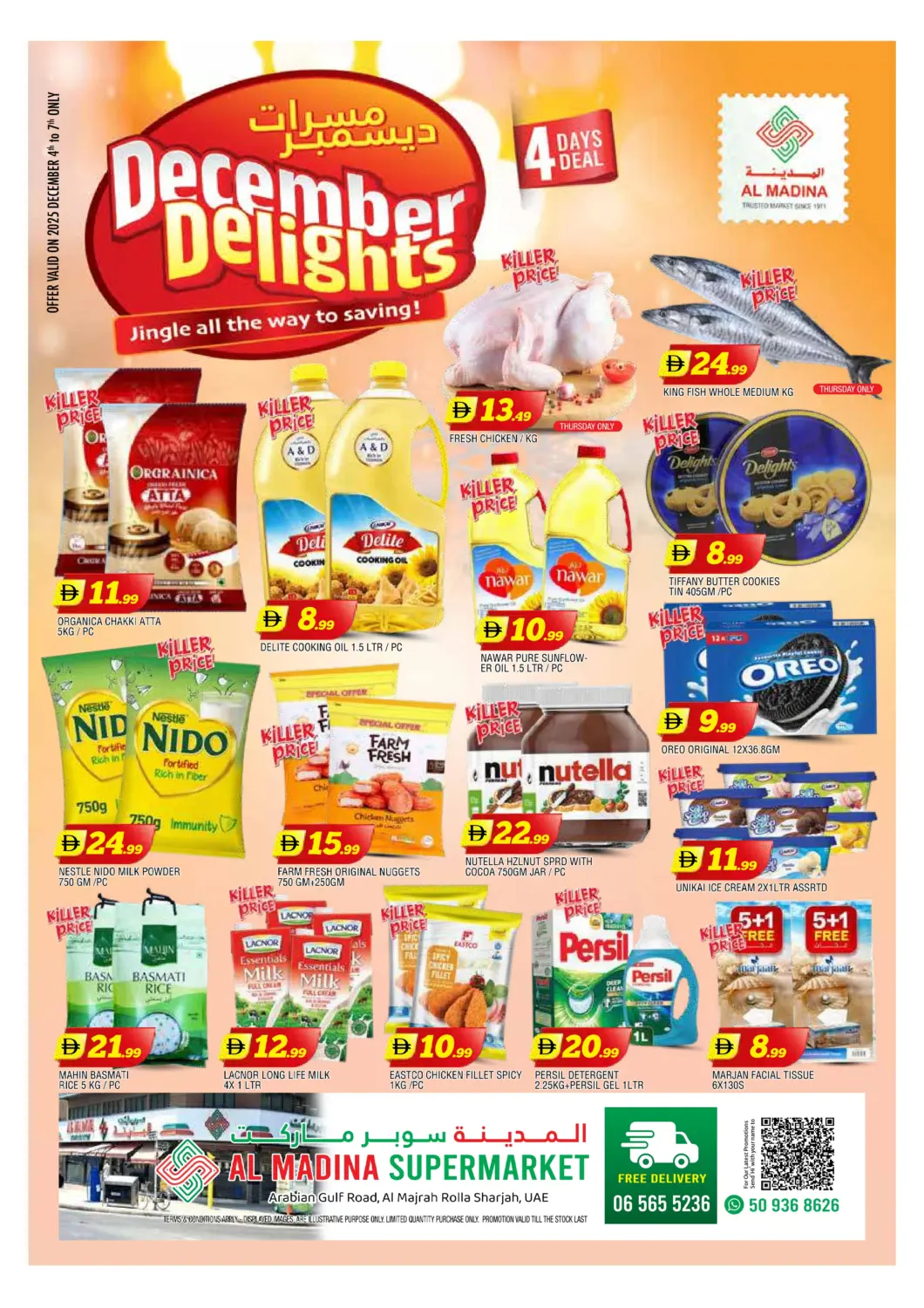 عروض المدينة الإمارات العربية المتحدة , الامارات - الشارقة / عجمان في دي٤دي أونلاين. المجرة ,الرولا - الشارقة. . حتى ٧ ديسمبر