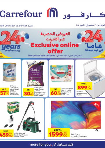 Qatar - Umm Salal Carrefour offers in D4D Online. Exclusive Online Offers. . Till 2nd October