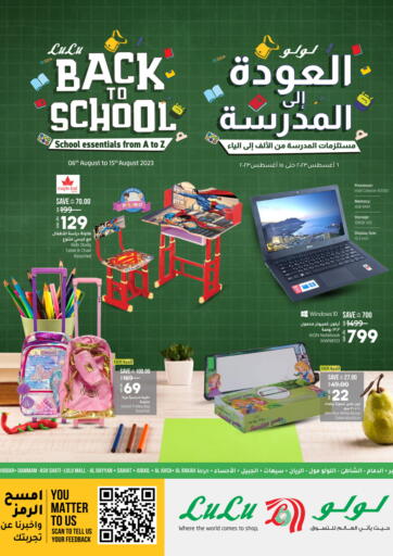 KSA, Saudi Arabia, Saudi - Al Khobar LULU Hypermarket offers in D4D Online. Back To School. . Till 15th August