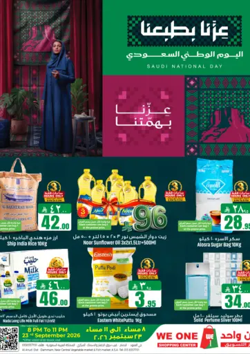 Saudi National Day Offer