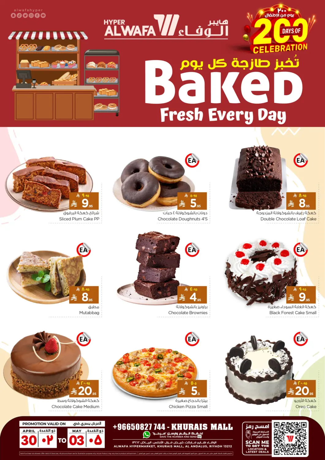 KSA, Saudi Arabia, Saudi - Ta'if Hyper Al Wafa offers in D4D Online. Baked Fresh Every Day. . Till 3rd May