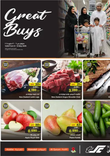 Sultan Center - Great Buys in Oman Offers - Oman Great Buys