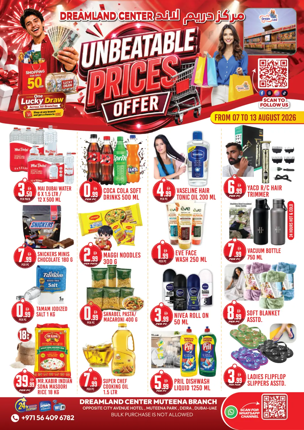 عروض دريم لاند الإمارات العربية المتحدة , الامارات - دبي في دي٤دي أونلاين. Muteena - Deira. . Till 13th August
