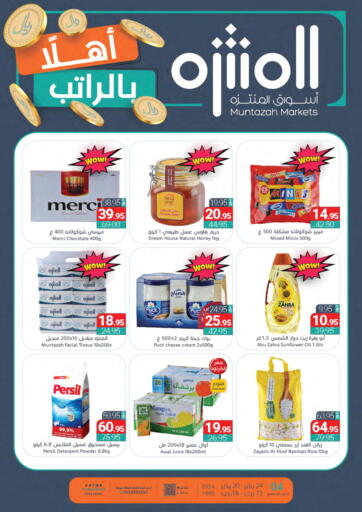 KSA, Saudi Arabia, Saudi - Dammam Muntazah Markets offers in D4D Online. Weekly Offers. . Till 30th January