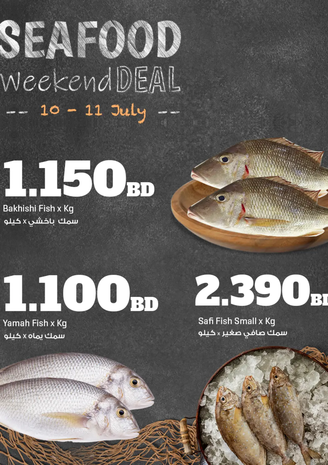 Bahrain The Sultan Center offers in D4D Online. Seafood Weekend Deal. . Till 11th July