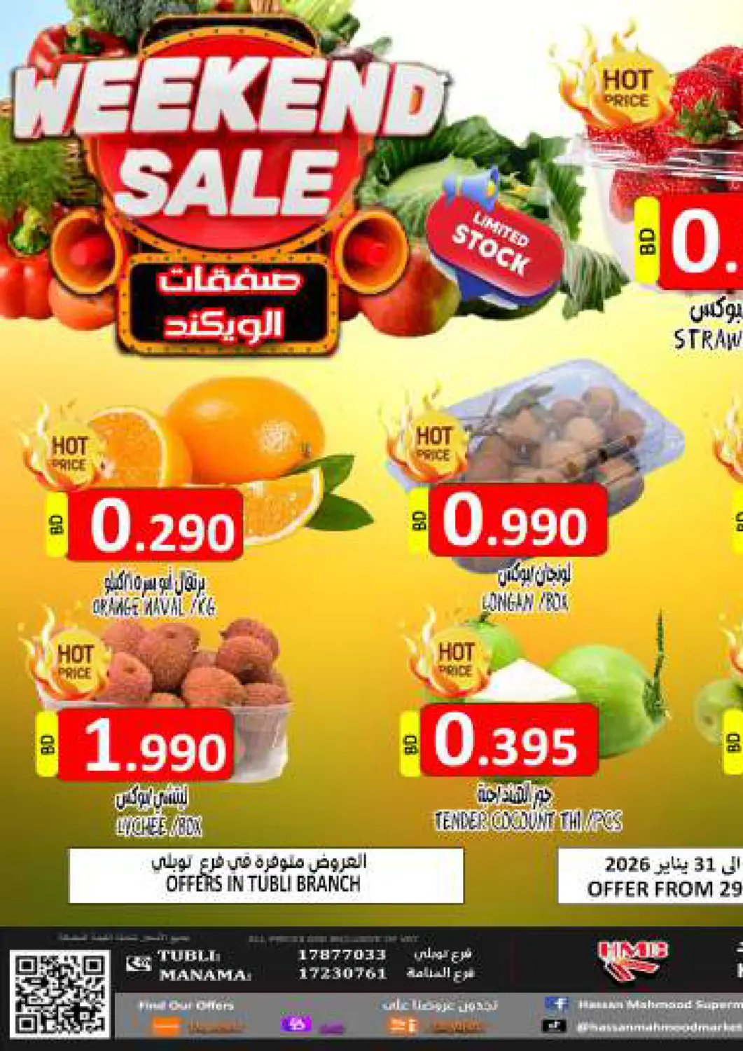 Bahrain Hassan Mahmood Group offers in D4D Online. Weekend Sale. . Till 31st January