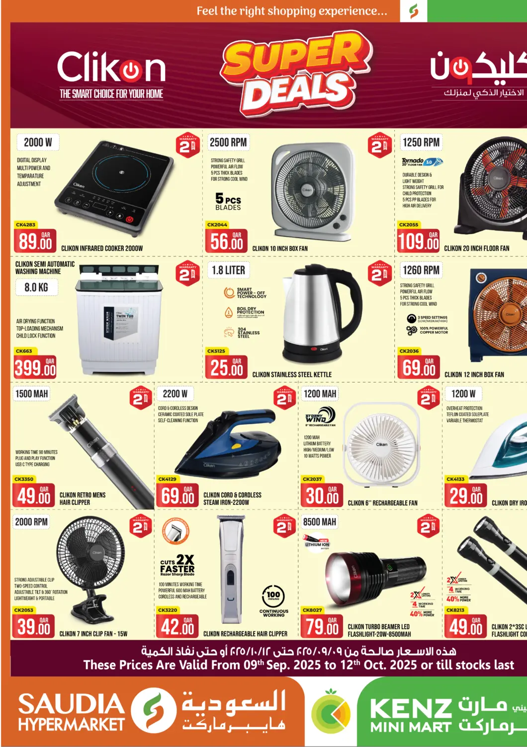 Qatar - Al Rayyan Saudia Hypermarket offers in D4D Online. Super Deals. . Till 12th October