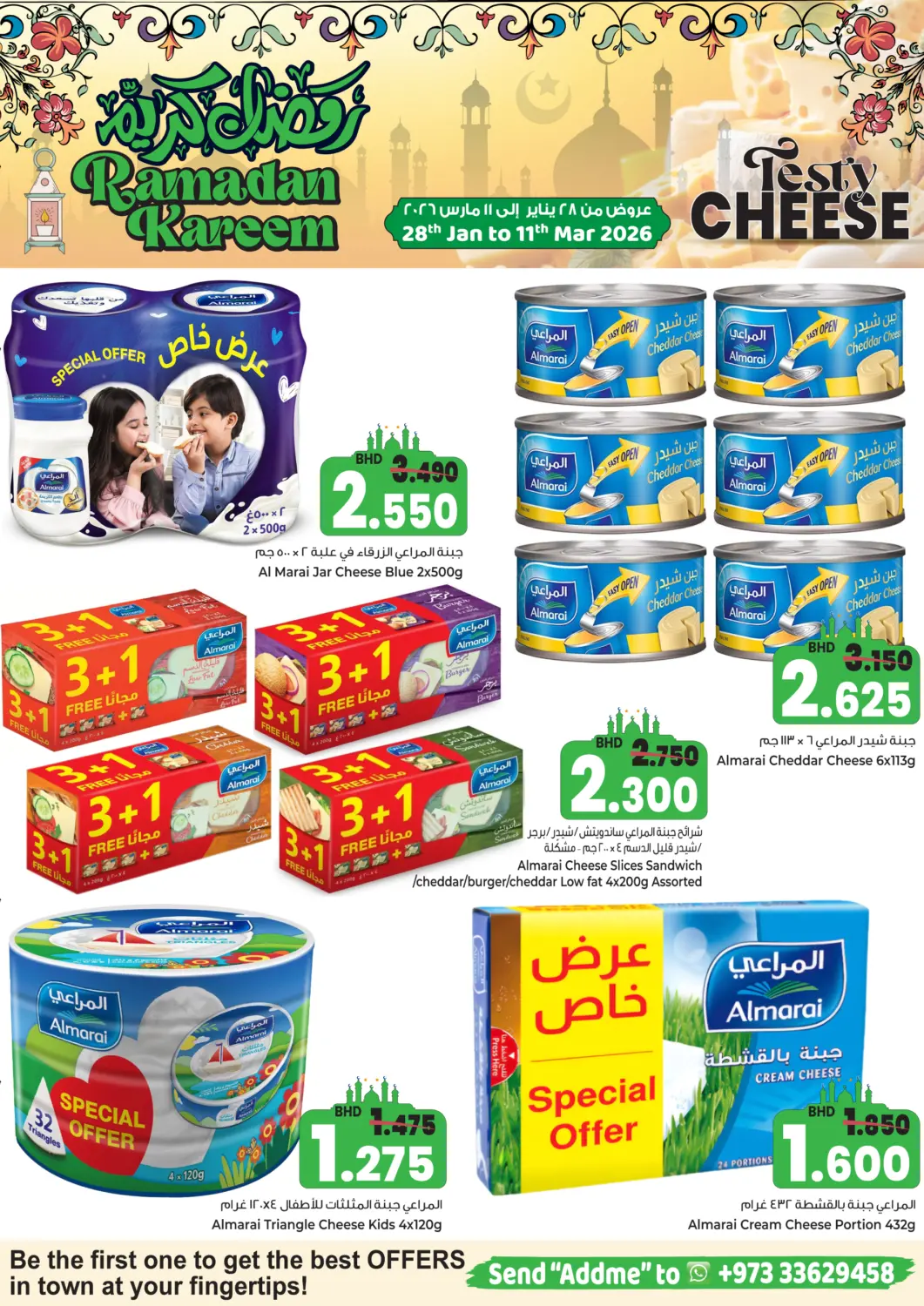 Bahrain Bahrain Pride offers in D4D Online. Ramadan Kareem. . Till 11th March