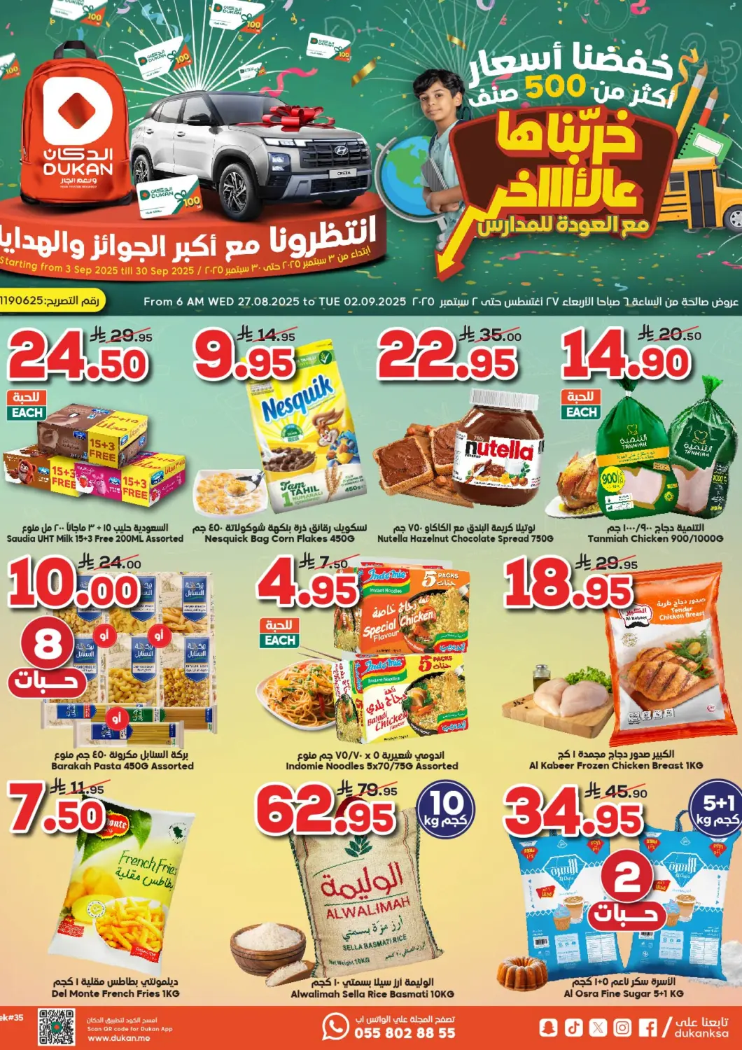 KSA, Saudi Arabia, Saudi - Jeddah Dukan offers in D4D Online. Back To School. . Till 2nd September