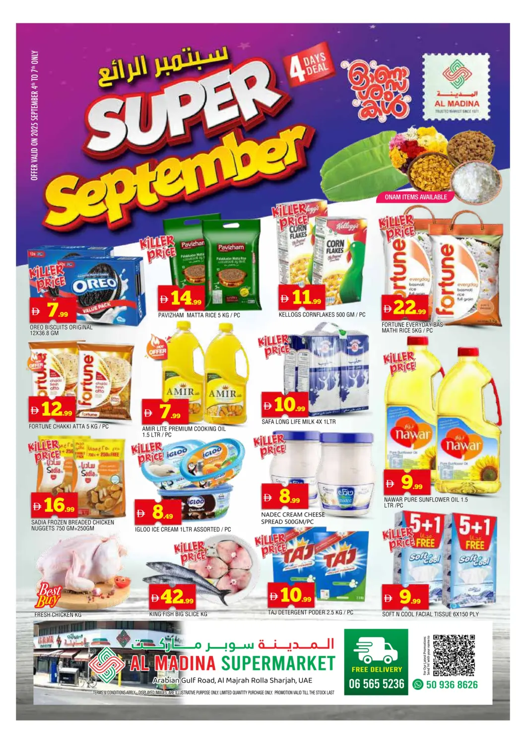 عروض المدينة الإمارات العربية المتحدة , الامارات - الشارقة / عجمان في دي٤دي أونلاين. المجرة ,الرولا - الشارقة. . TIll 7th September