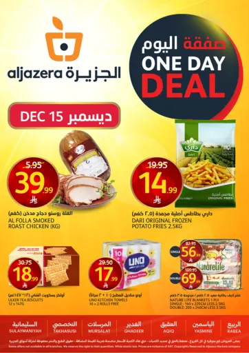 One Day Deal