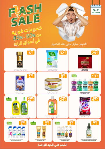 KSA, Saudi Arabia, Saudi - Mecca Al Raya offers in D4D Online. Flash Sale. . Till 7th December