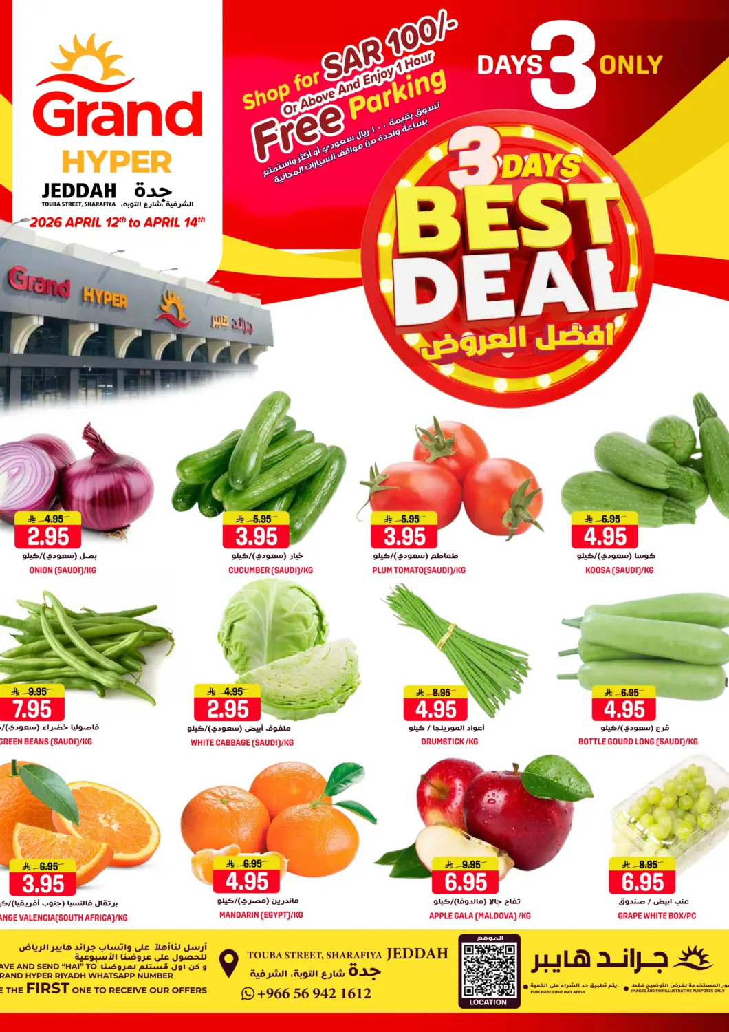 عروض جراند هايبر مملكة العربية السعودية, السعودية, سعودية - جدة في دي٤دي أونلاين. أفضل العروض. . حتى ١٤ أبريل