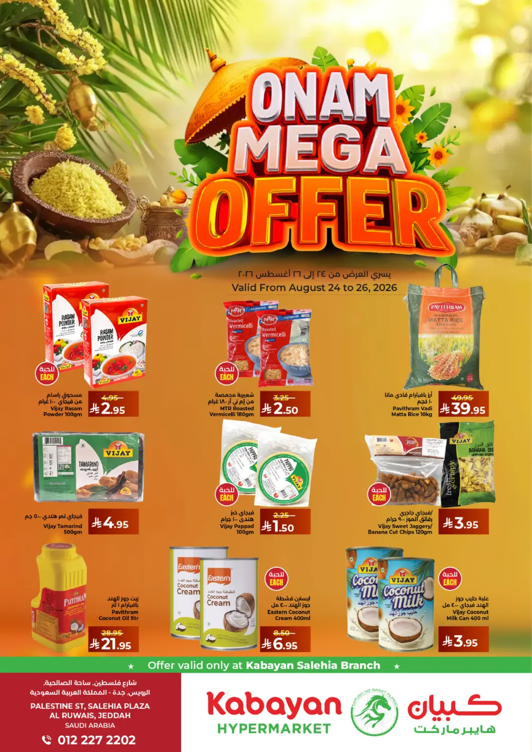 KSA, Saudi Arabia, Saudi - Jeddah Kabayan Hypermarket offers in D4D Online. Onam Mega Offer. . Till 26th August