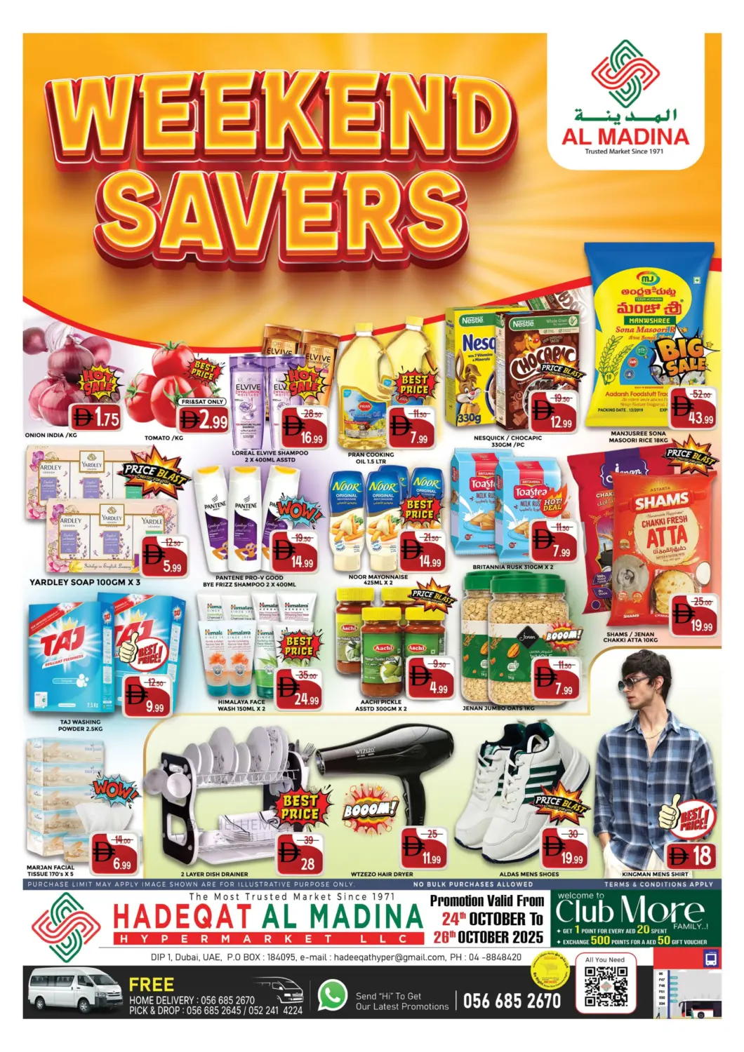 عروض المدينة الإمارات العربية المتحدة , الامارات - دبي في دي٤دي أونلاين. حديقة المدينة، مجمع دبي للاستثمار ١. . حتى ٢٦ أكتوبر