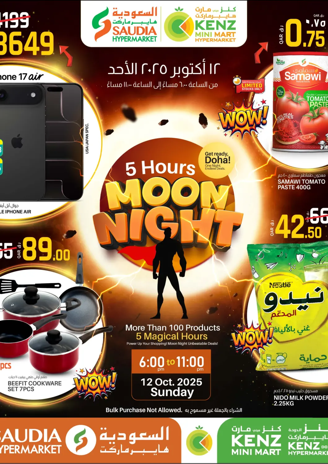 Qatar - Al Rayyan Saudia Hypermarket offers in D4D Online. 5 hours moon night. . Only On 12th October