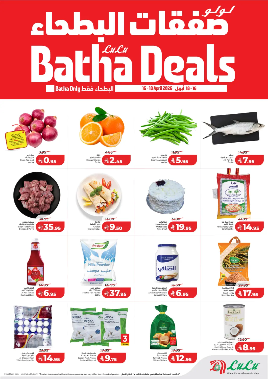 KSA, Saudi Arabia, Saudi - Riyadh LULU Hypermarket offers in D4D Online. Batha Deals. . Till 18th April