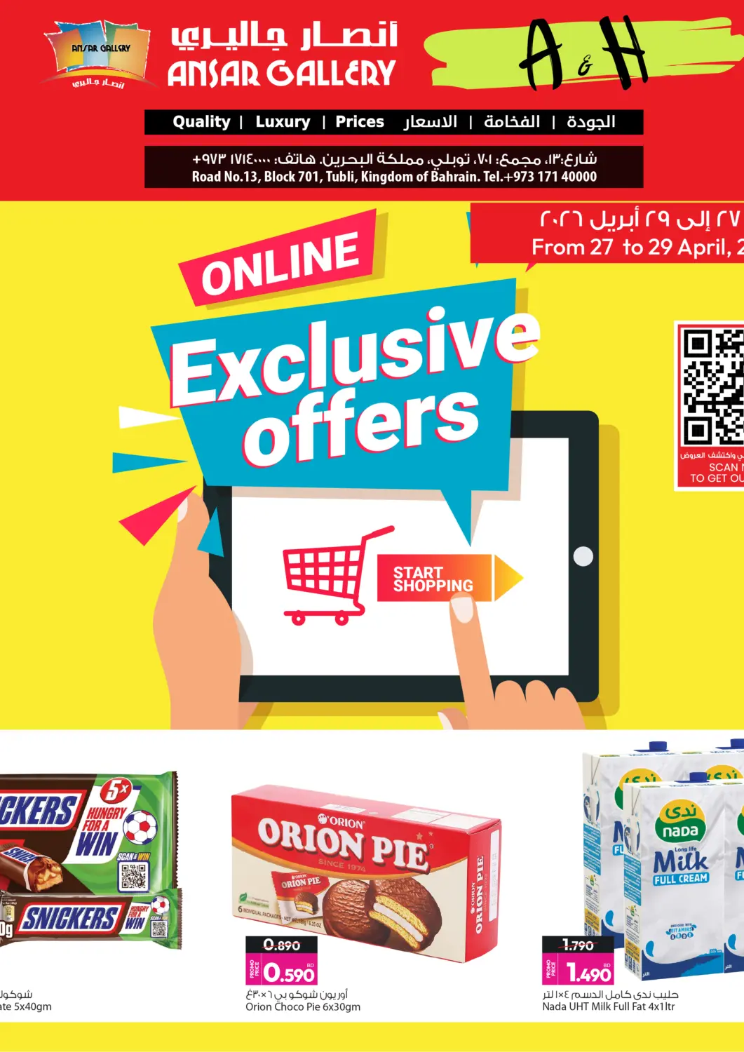 Bahrain Ansar Gallery offers in D4D Online. Online Exclusive Offers. . Till 29th April