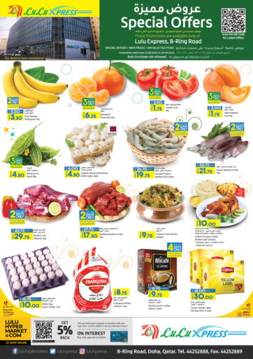 Qatar - Al Wakra LuLu Hypermarket offers in D4D Online. Special Offer. . Till 30th August